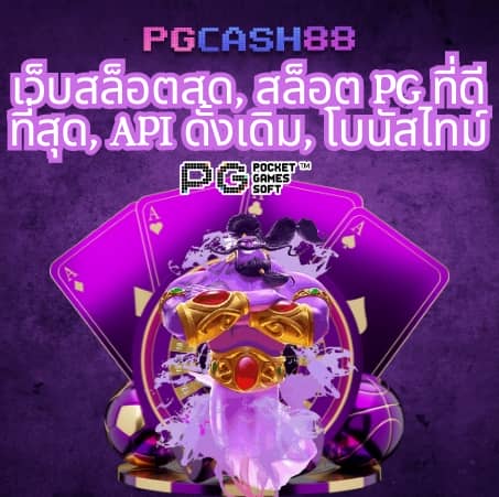 สปิ้นฟรี